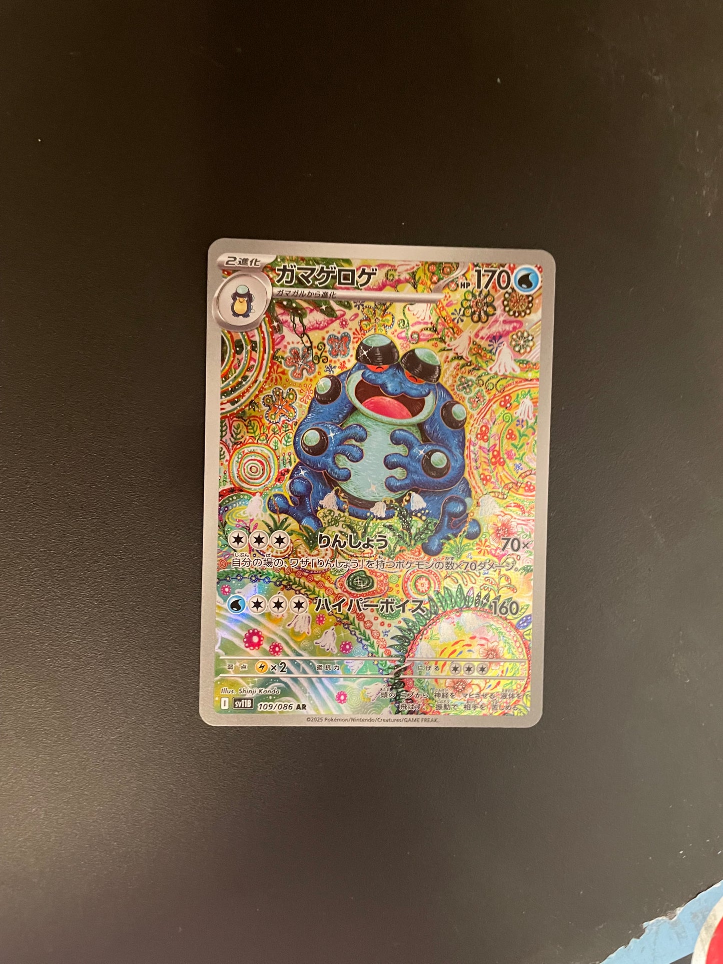 Pokemon Karte Art Rare Branawarz 109/86 Japanisch