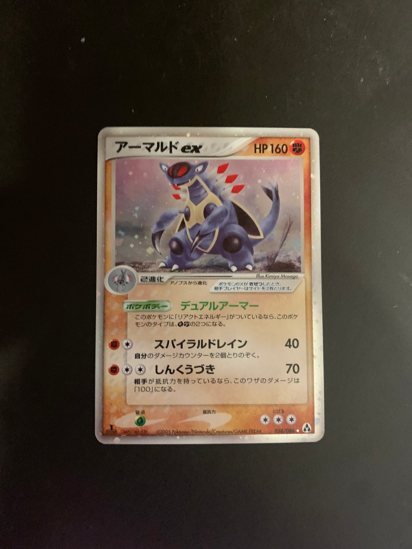 Pokemon Karte EX 1.Edition holo Armaldo 58/86 Japanisch
