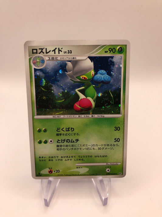 Pokemon Karte Holo Roserade Lv.33 DPBP#368 Japanisch