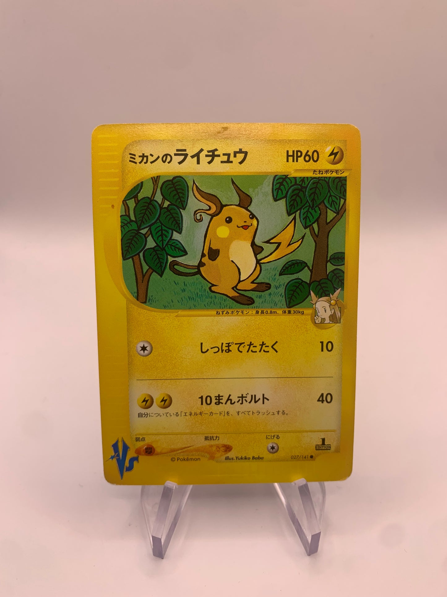 Pokemon Karte Versus Raichu 27/141 Japanisch