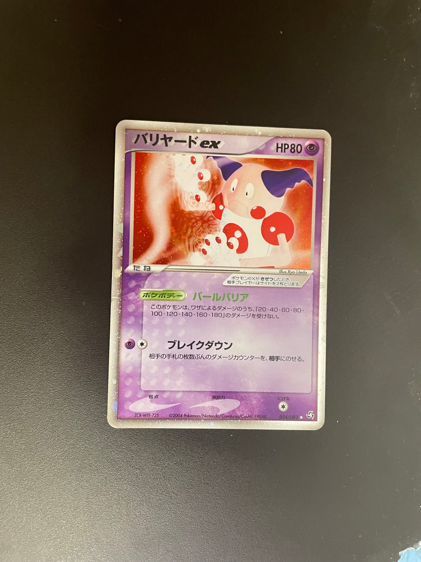 Pokemon Karte Ex Pantimos 54/82 Japanisch