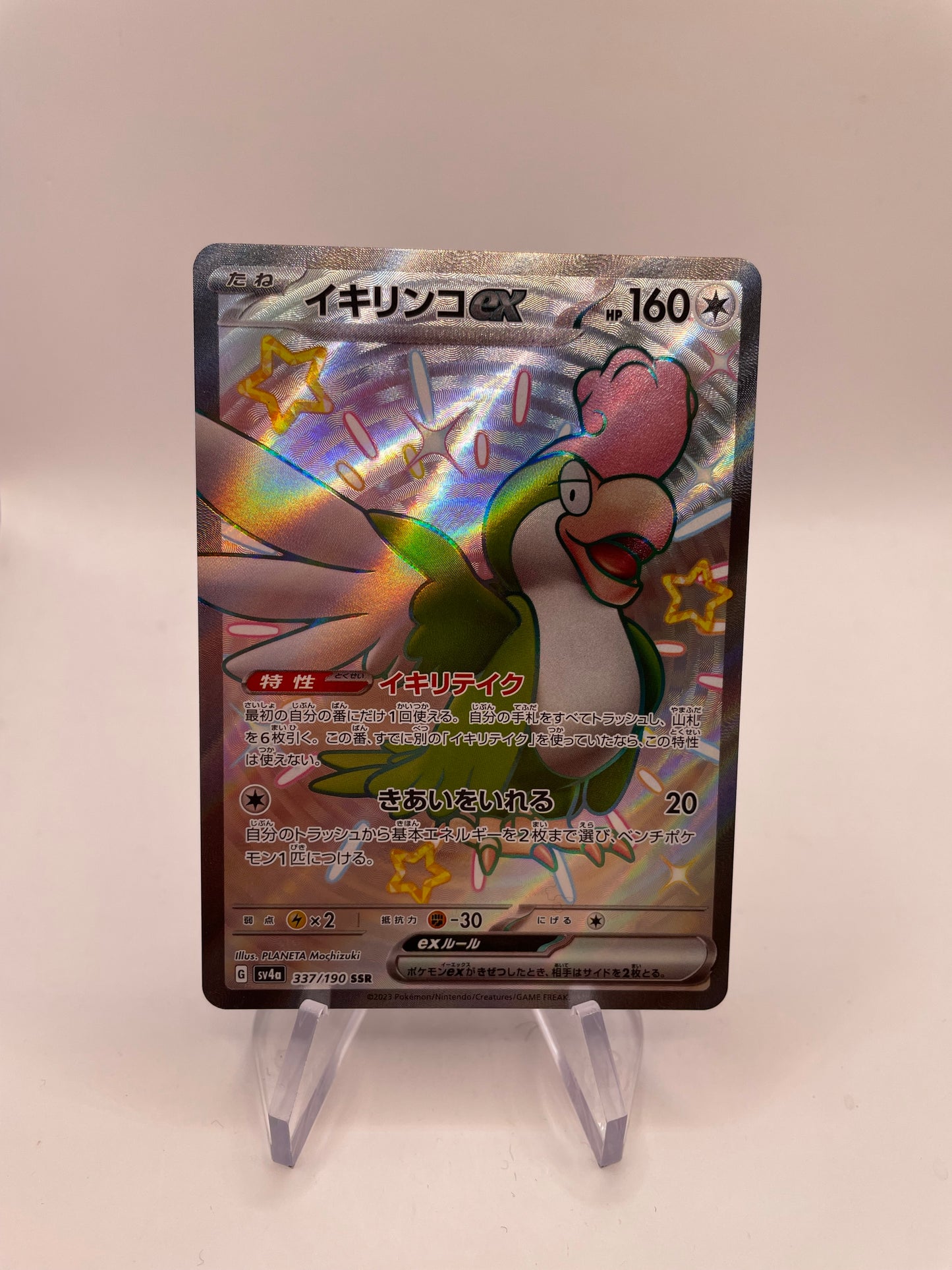 Pokemon Karte Ex Krawalloro 337/190 Japanisch