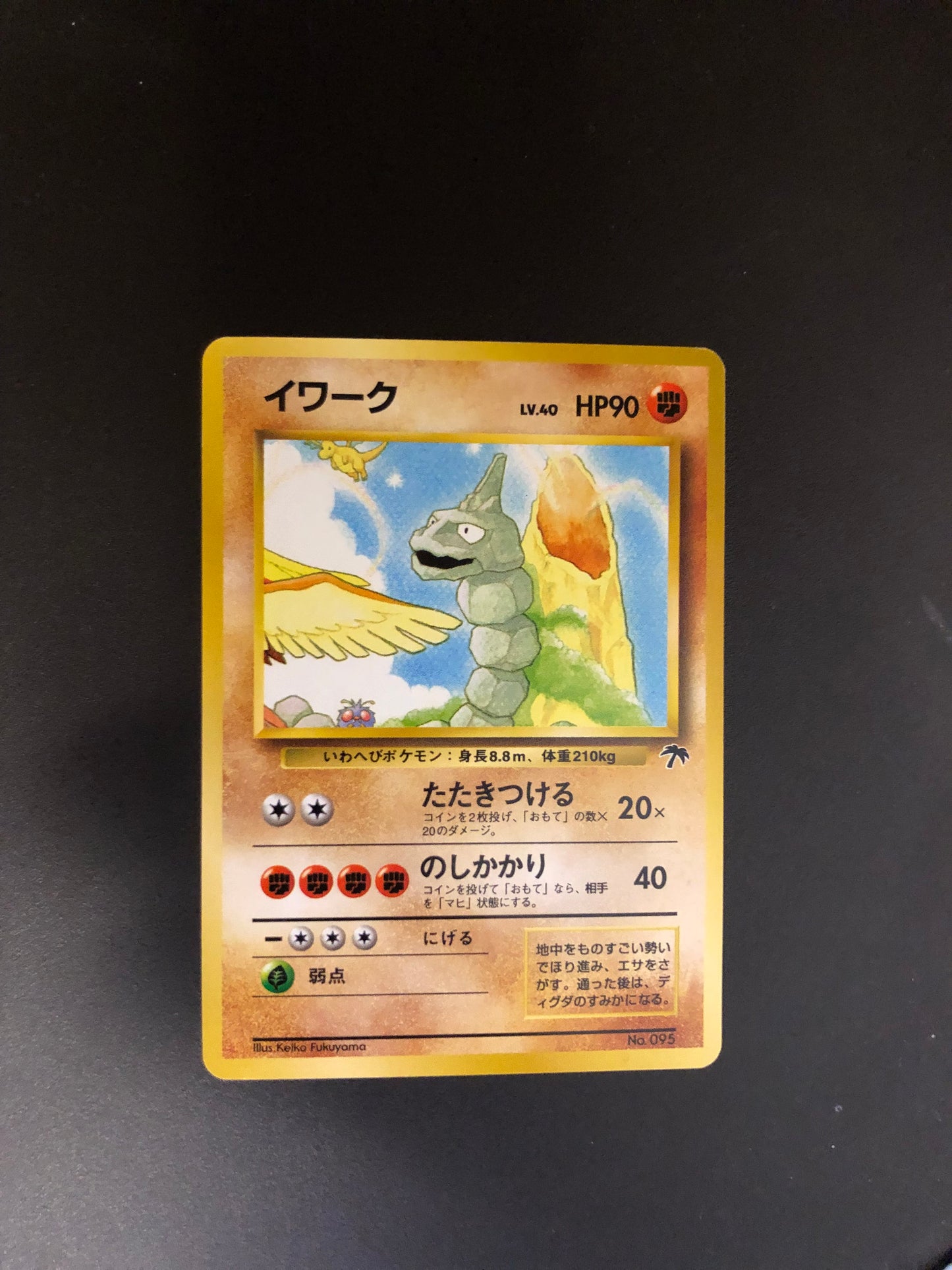 Pokemon Karte Southern Island Onix No.95 Japanisch