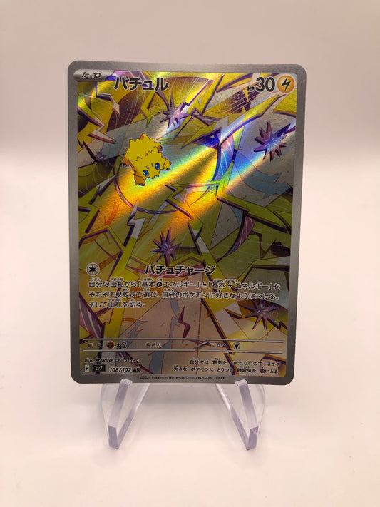 Pokemon Karte Art-Rare Wattzapf 108/102 Japanisch