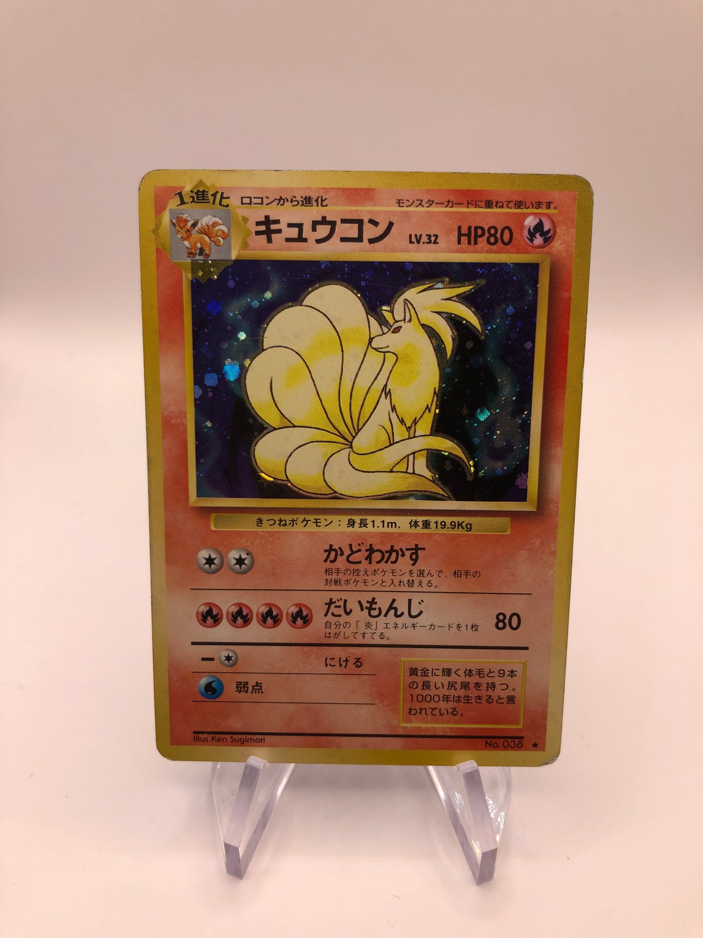 Pokemon Karte Holo Vulnona No.038 Japanisch