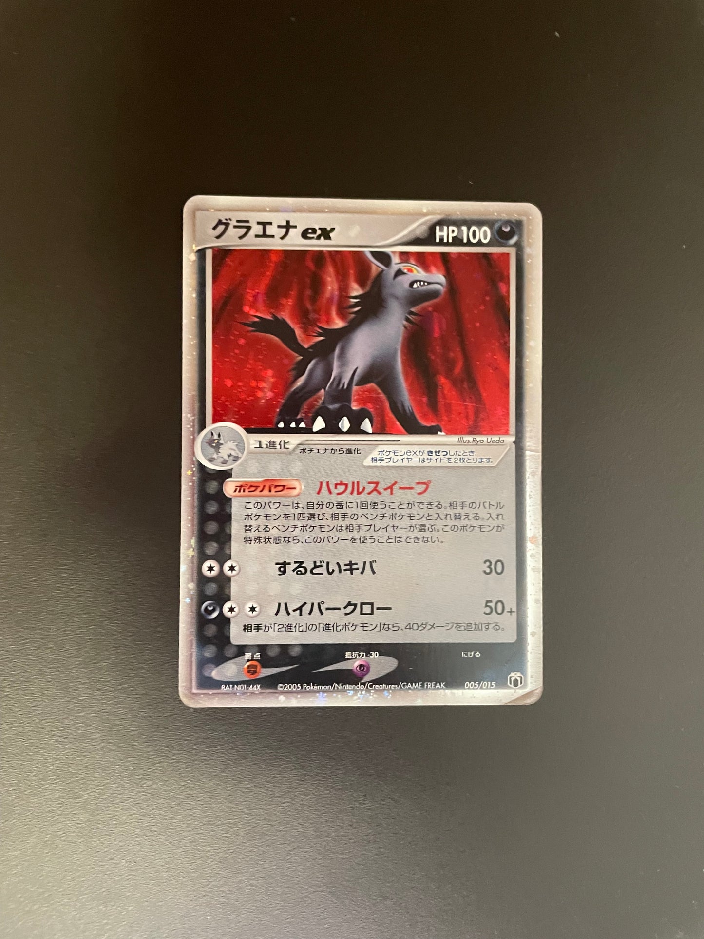 Pokemon Karte ex Magnayen 5/15 Japanisch