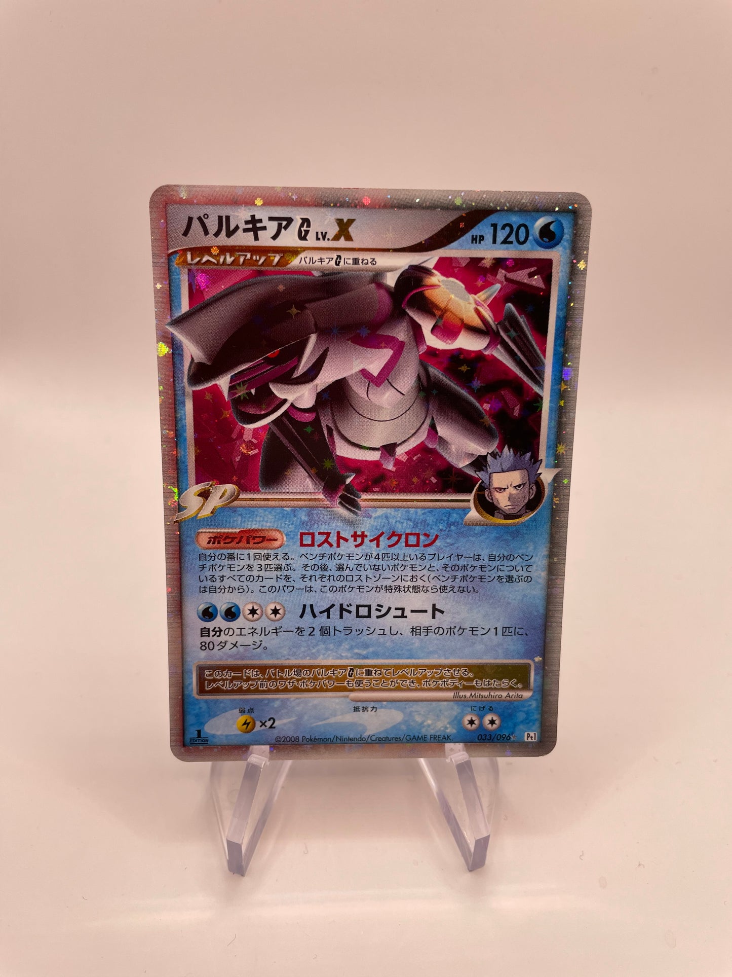 Pokemon Karte Lv.X Palkia 33/96 Japanisch