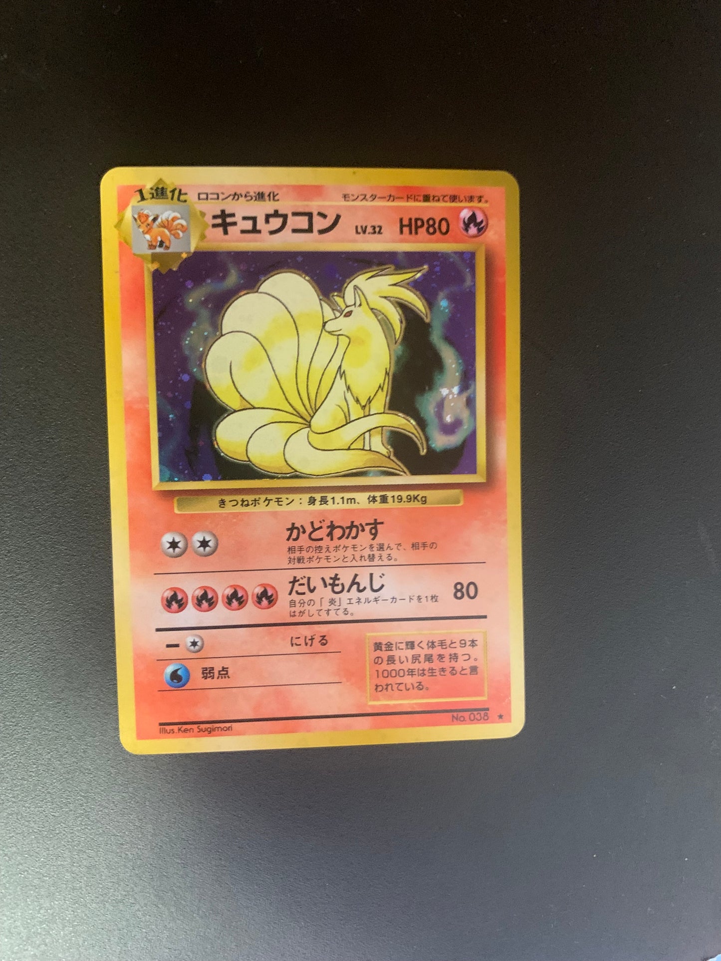 Pokemon Karte Holo Vulnona No.38 Japanisch