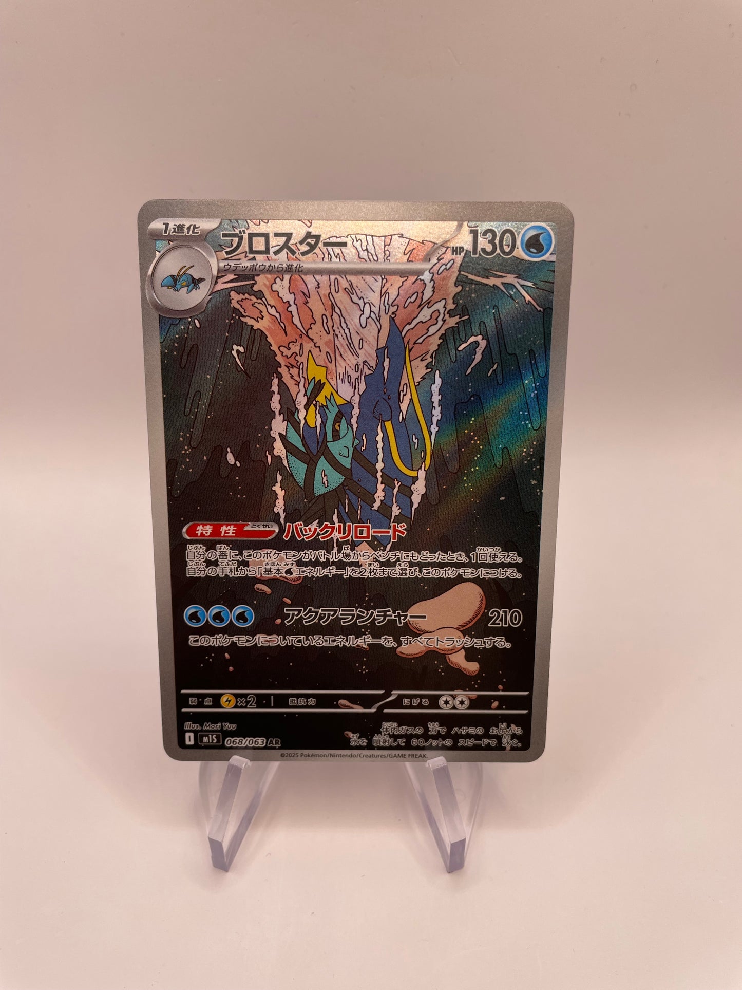 Pokémon Karte Art-Rare Wummer 68/63 Japanisch