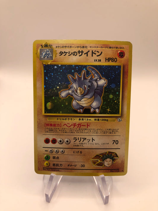 Pokemon Karte Holo Rizeros Japanisch No.112