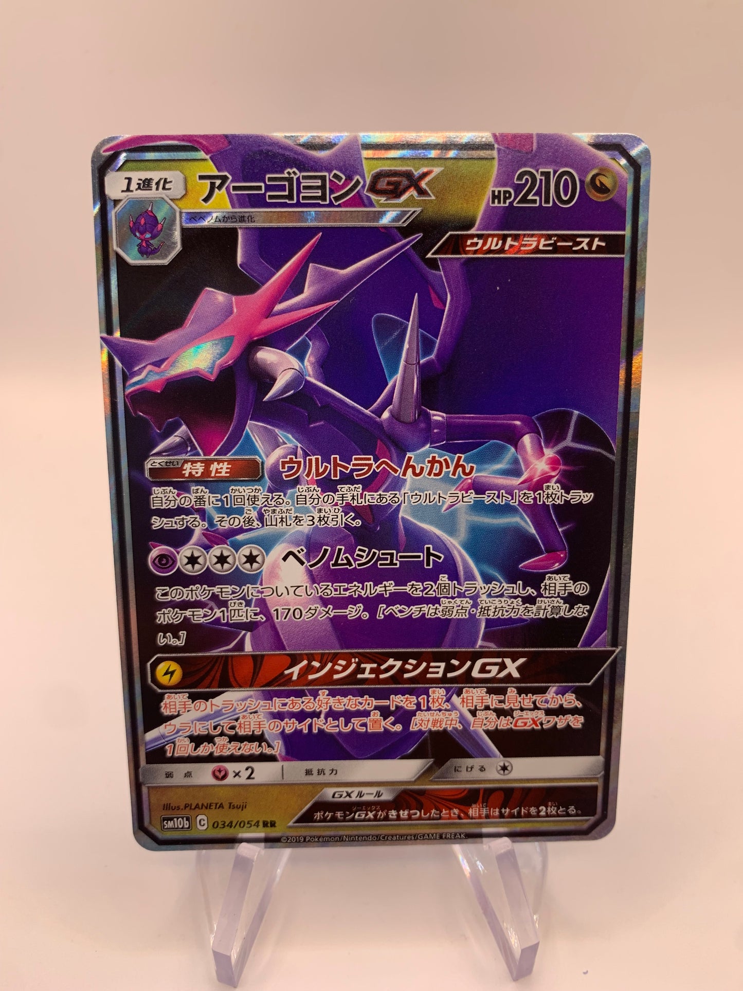 Pokemon Karte Gx Agoyon 34/54 Japanisch