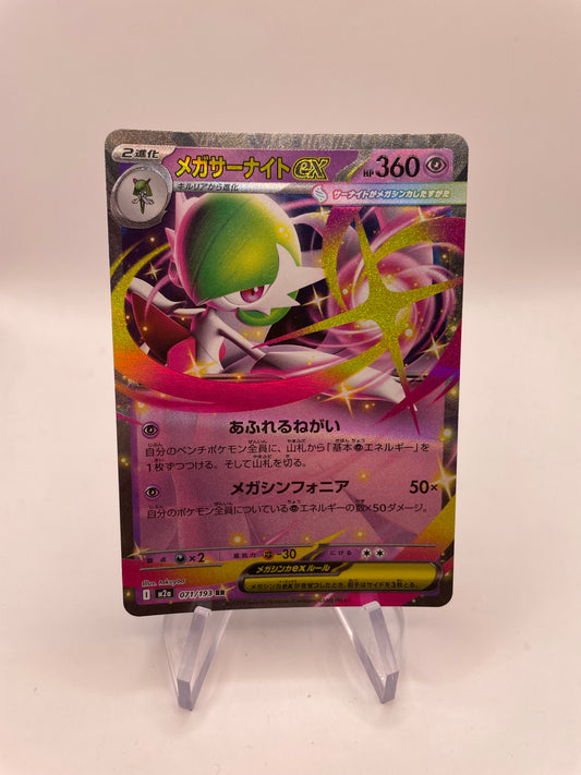 Pokemon Karte Ex Guardevoir 71/193 Japanisch