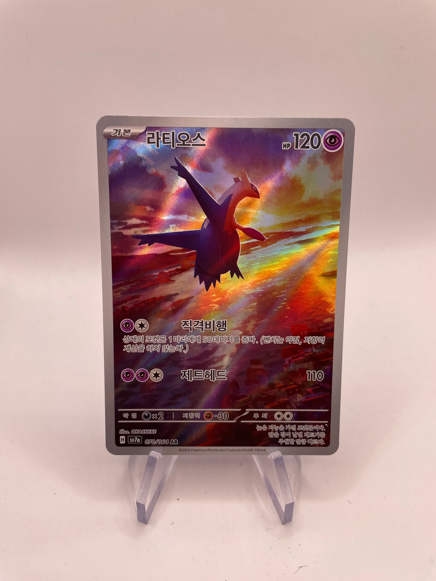 Pokemon Karte Art Rare Latios 70/64 Koreanisch