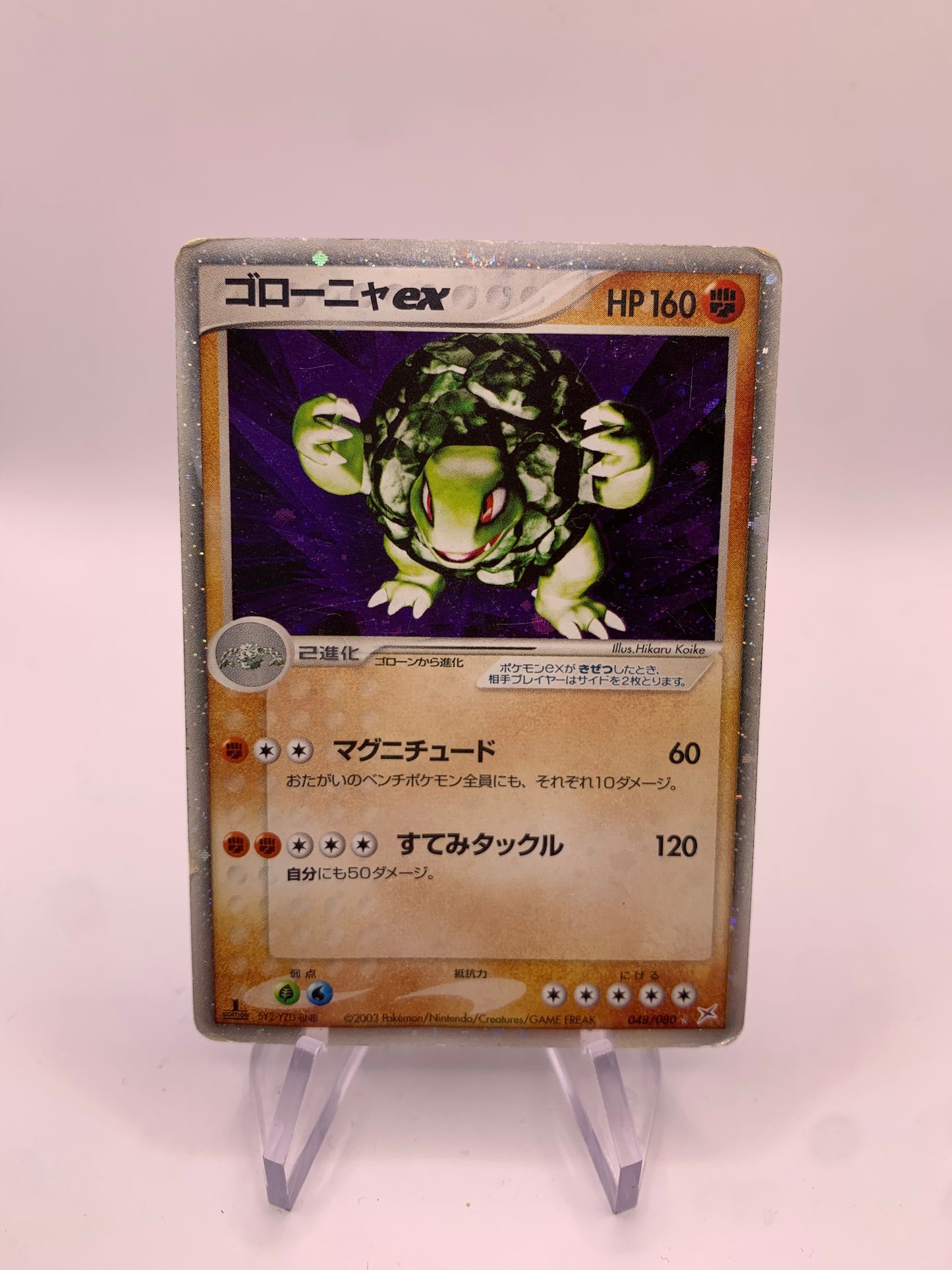Pokemon Karte EX Holo 1.Edition Geowaz 48/80 Japanisch