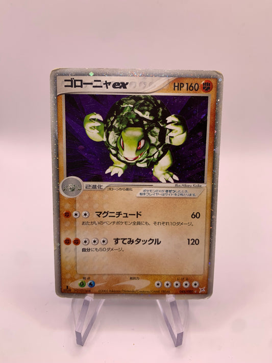 Pokemon Karte EX Holo 1.Edition Geowaz 48/80 Japanisch