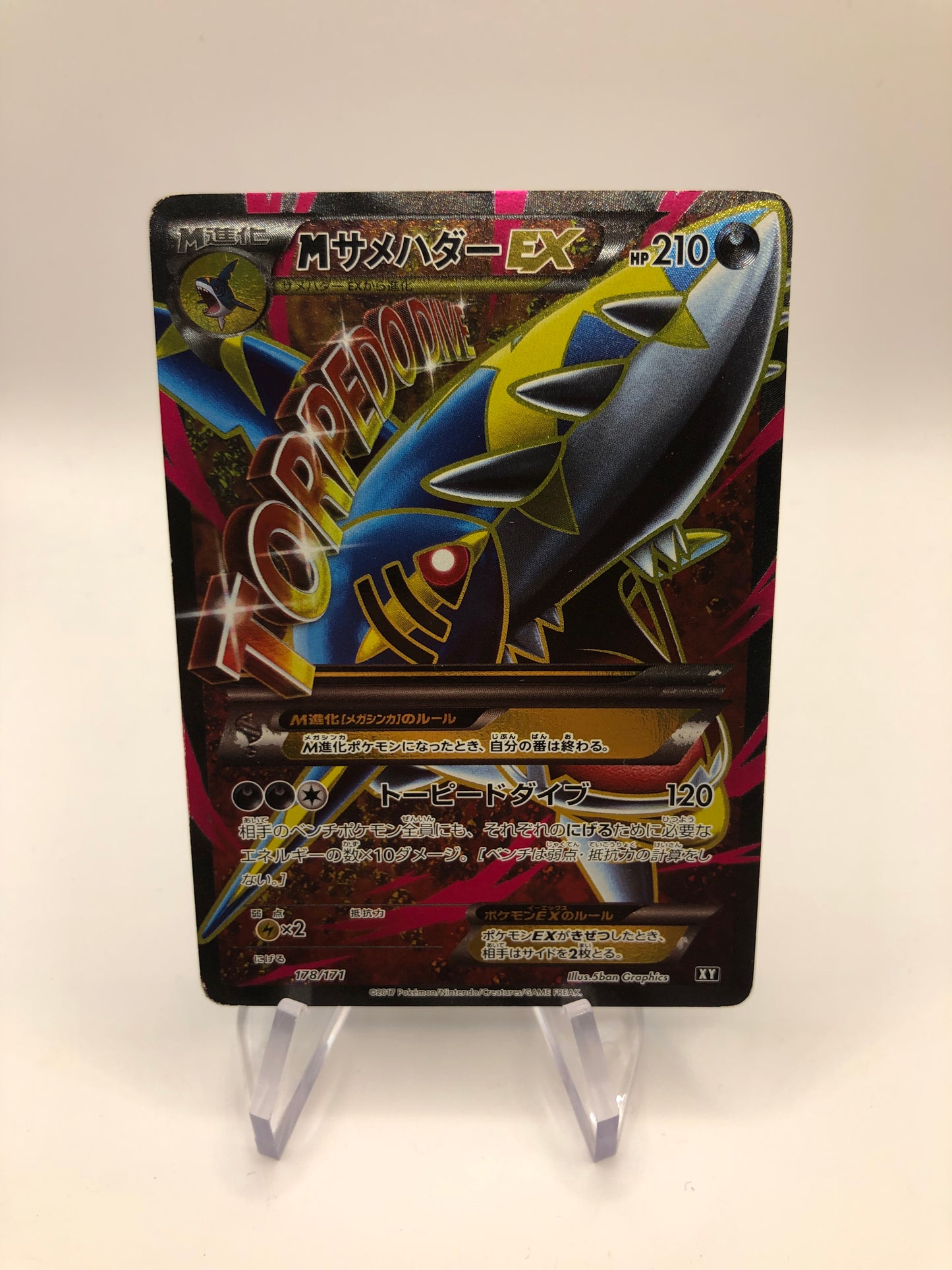 Pokemon Karte Ex M Tohaido 178/171 Japanisch