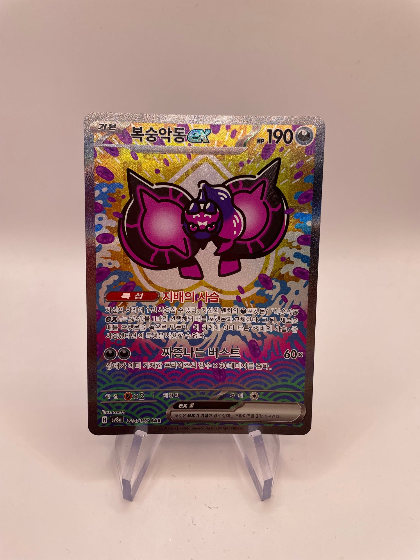Pokémon Karte Infamomo Ex 219/187 Koreanisch
