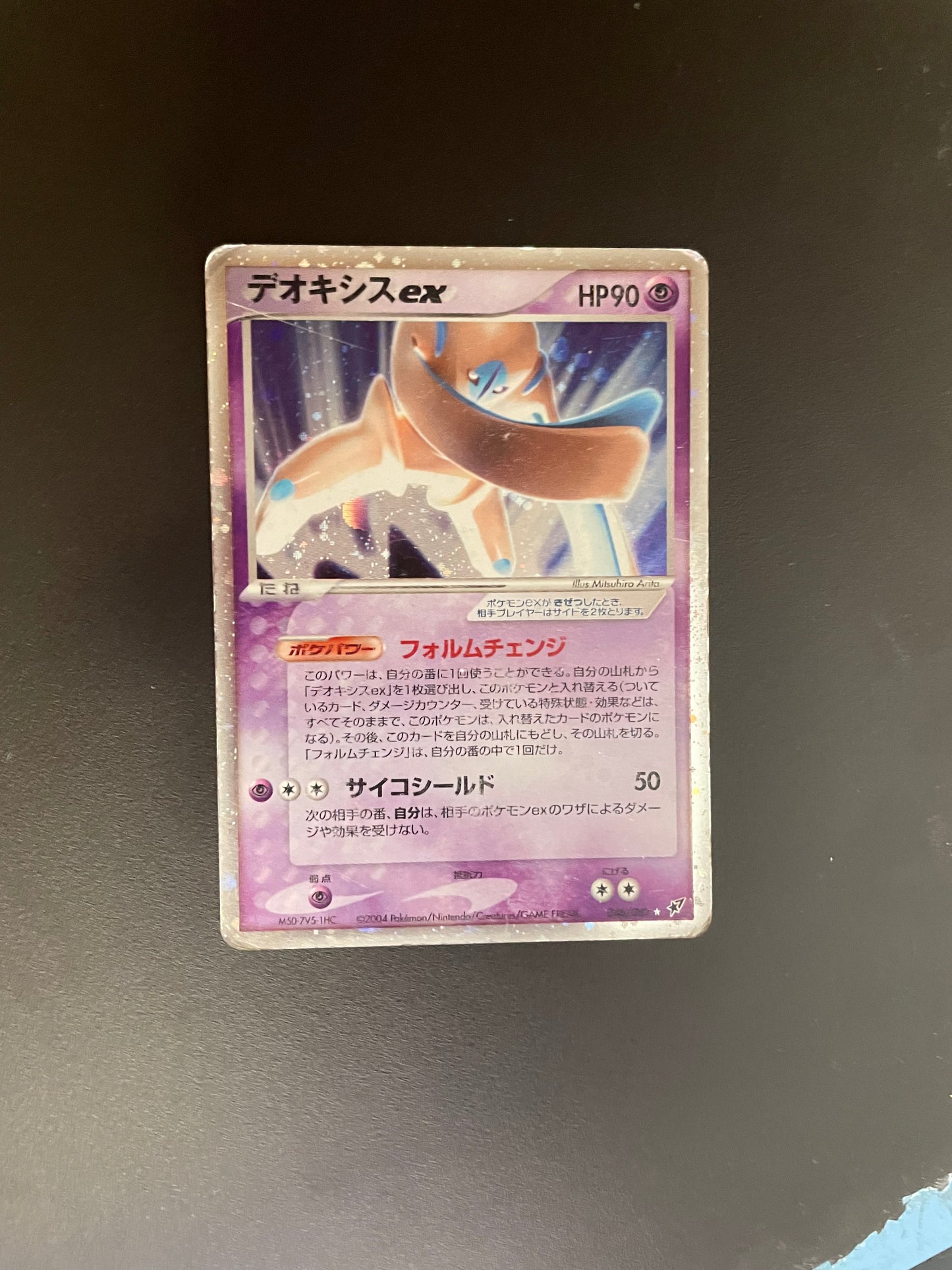 Pokemon Karte ex Deoxys 46/82 Japanisch