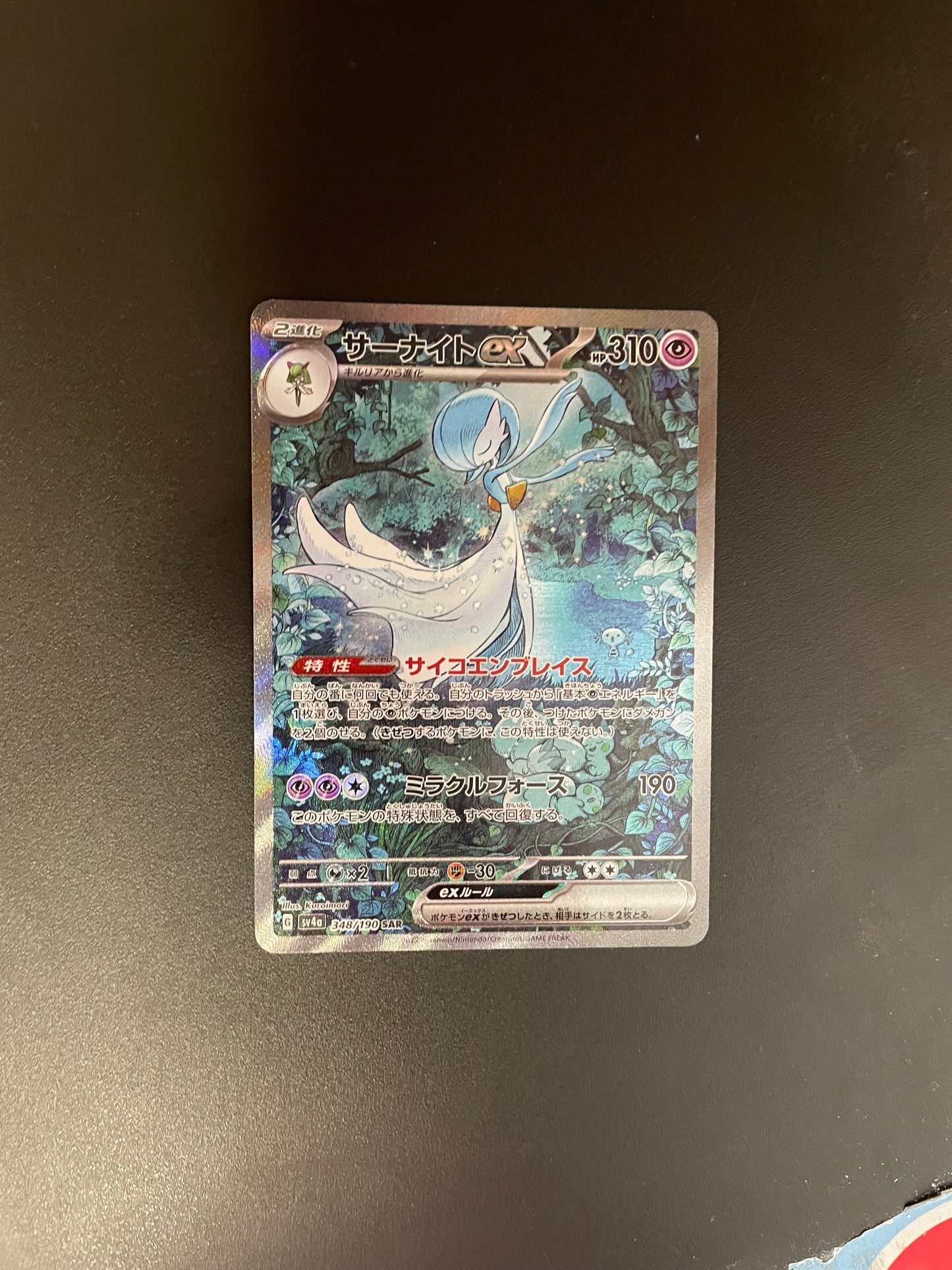 Pokemon Karte Ex Alt Art Guardevoir 348/190 Japanisch