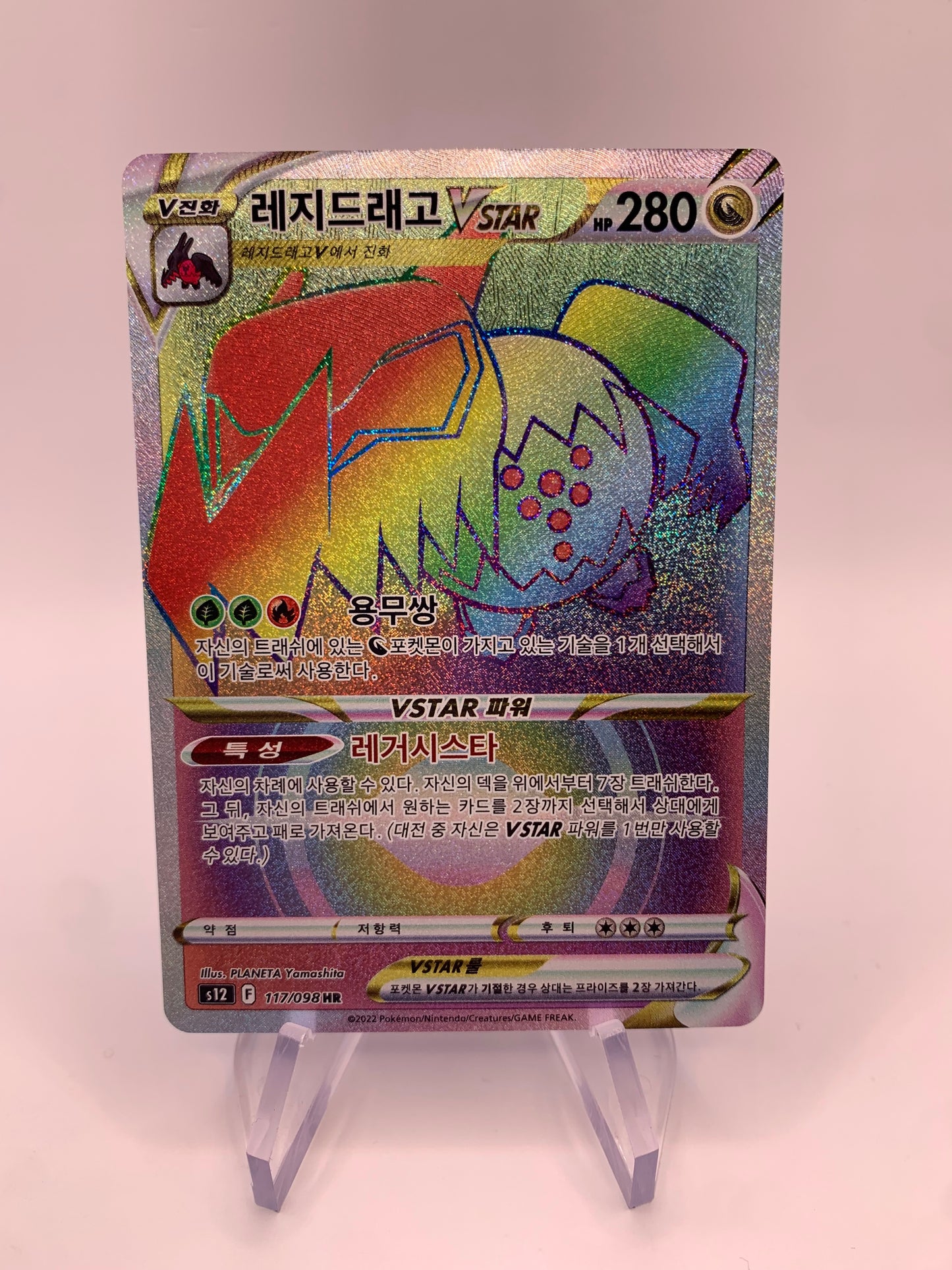 Pokemon Karte Rainbow Vstar Regidrago 117/098 Koreanisch