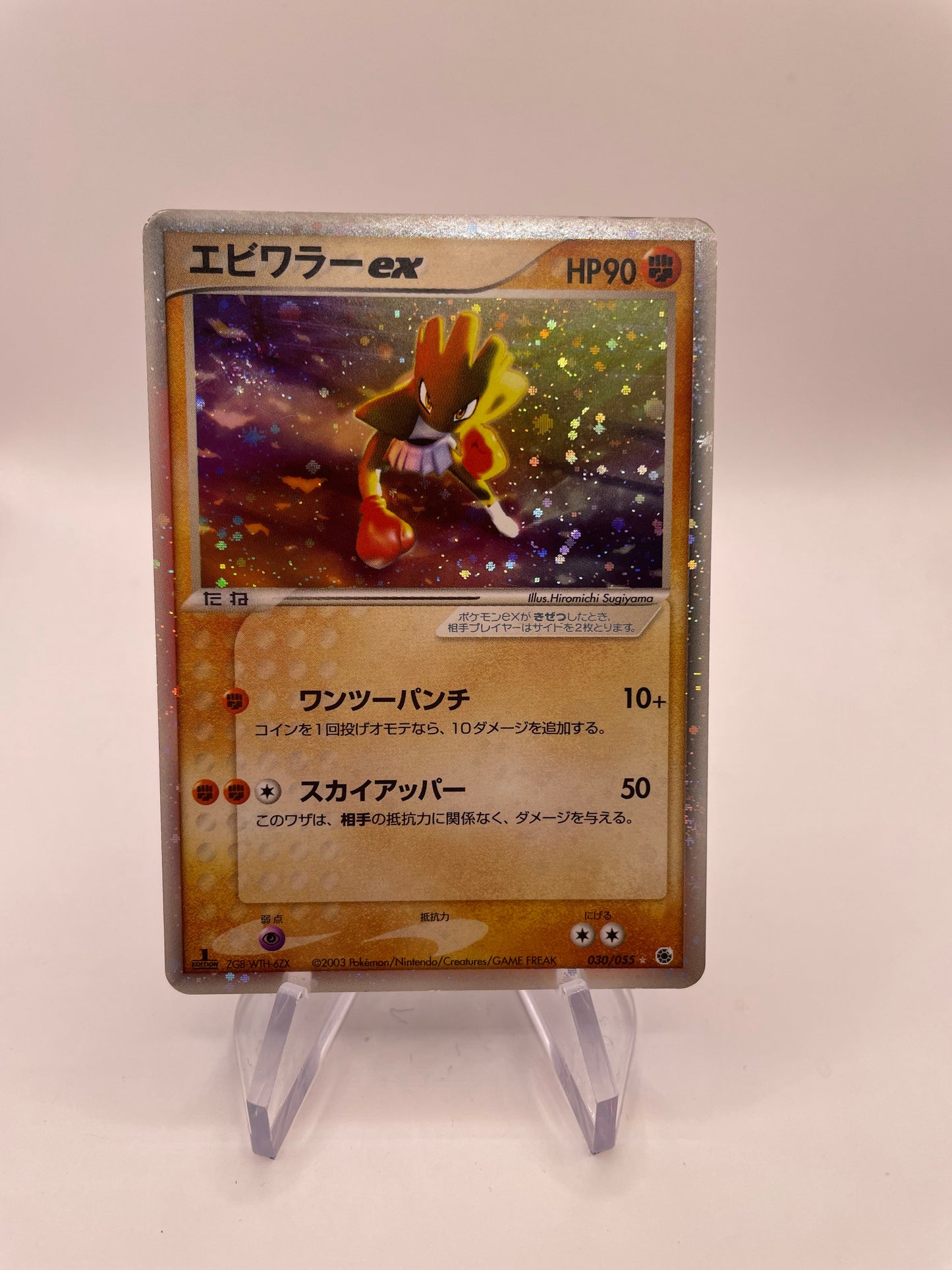 Pokemon Karte ex Nokchan 30/55 Japanisch