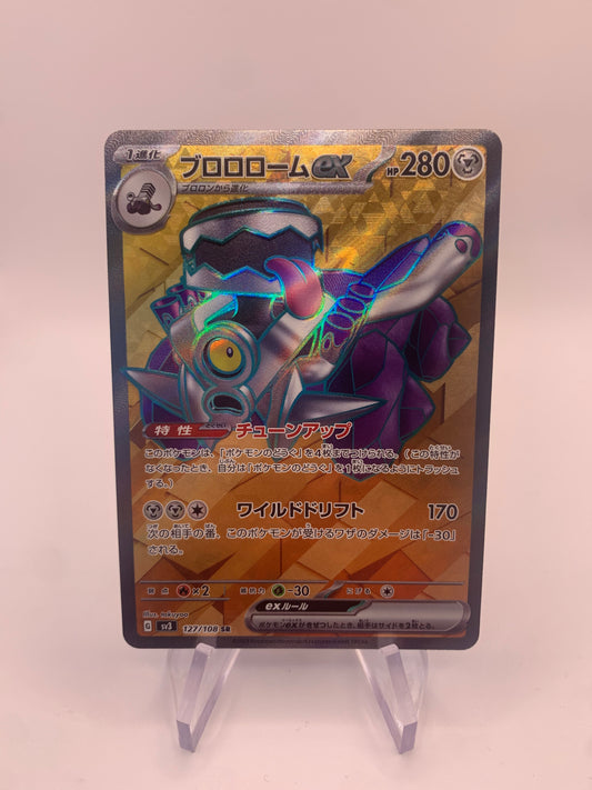 Pokemon Karte ex Fullart Knattatox (127/108) Japanisch