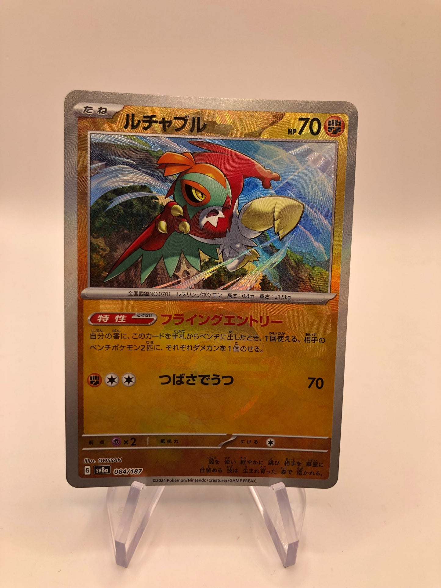 Pokemon Karte Revers Resladero 84/187 Japanisch