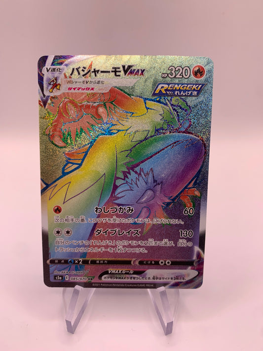 Pokemon Karte Rainbow Vmax Lohgock 85/70 Japanisch