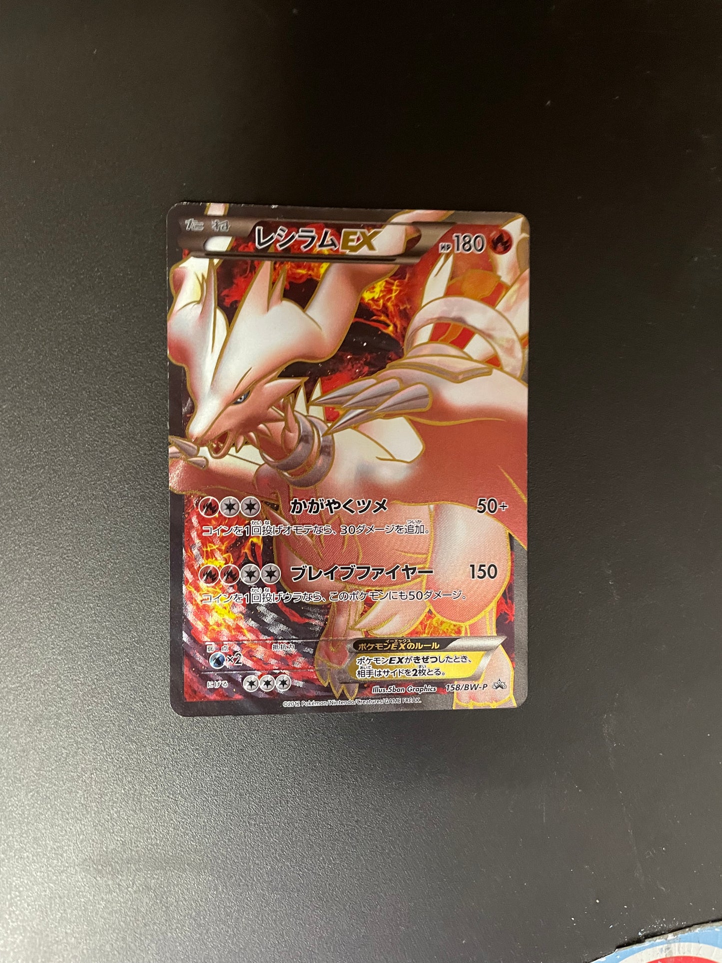 Pokemon Karte EX Promo Reshiram 158/BW-P Japanisch