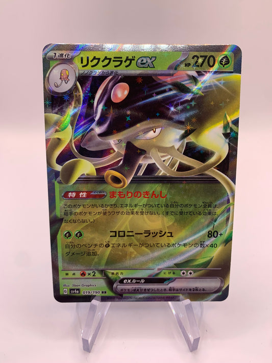 Pokemon Karte ex Tenterra 19/190 Japanisch