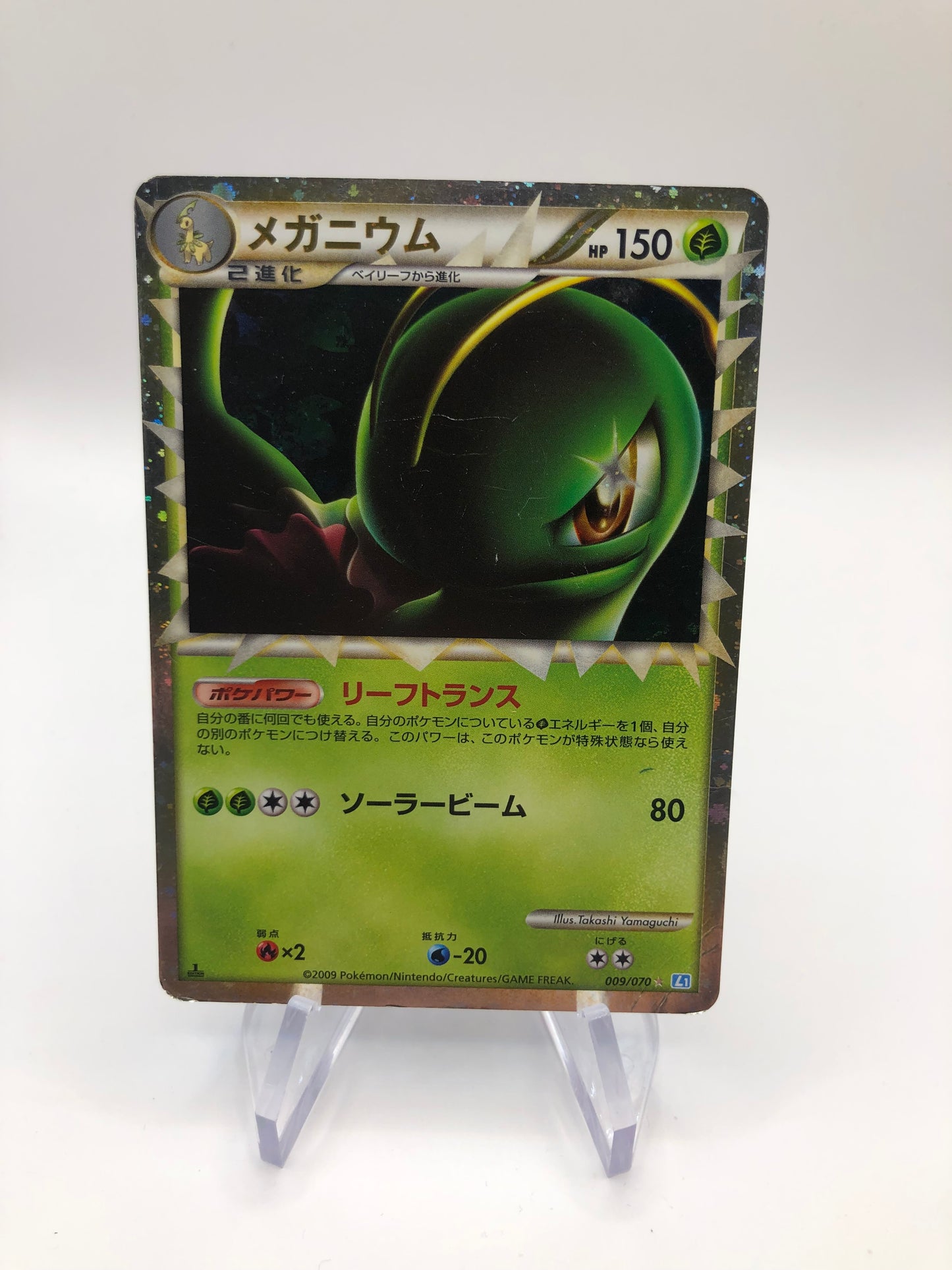 Pokemon Karte Prime Meganie 9/70 Japanisch
