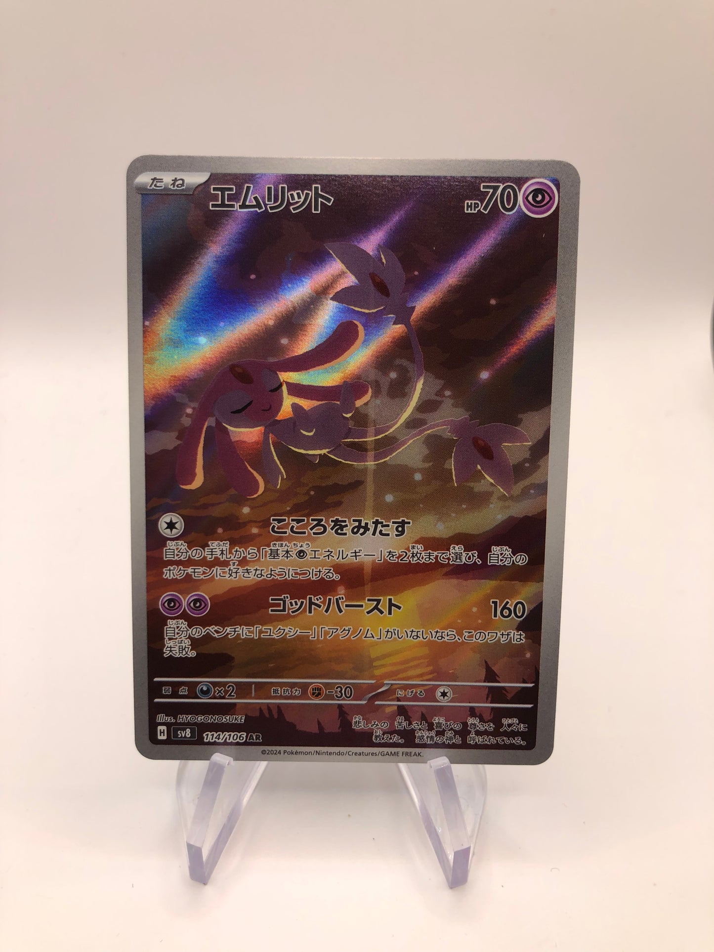 Pokemon Karte Art-Rare Vesprit 114/106 Japanisch