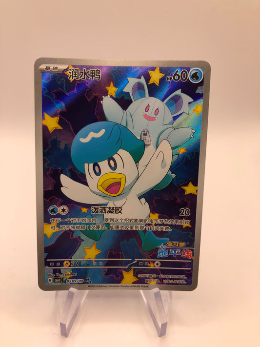 Pokemon Karte Art Rare Kwaks 0509/09 Chinesisch
