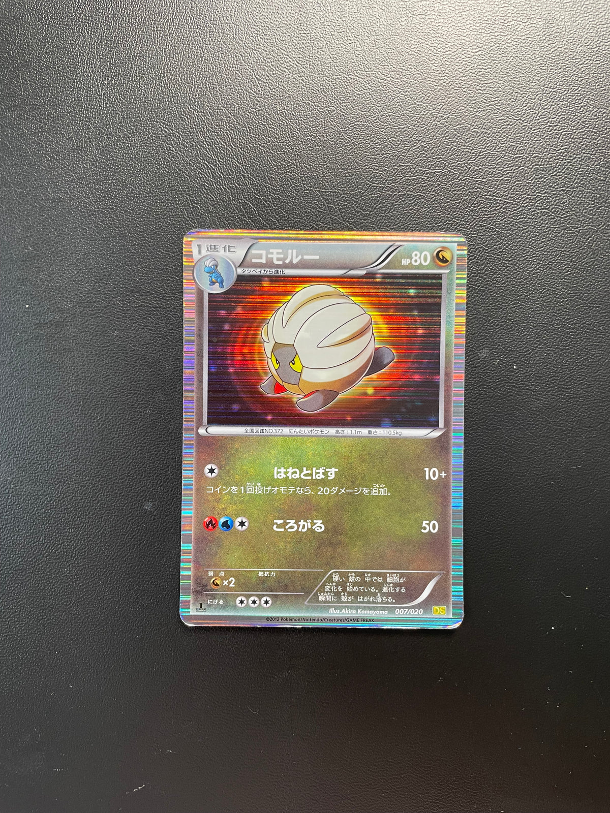 Pokemon Karte Holo Shelgon 7/20 Japanisch