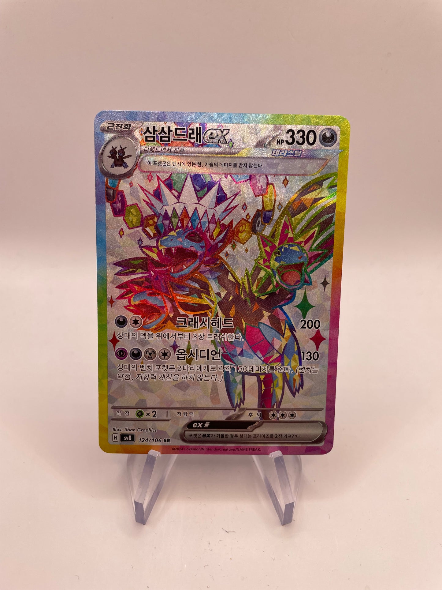 Pokémon Karte Trikephalo Ex 124/106 Koreanisch