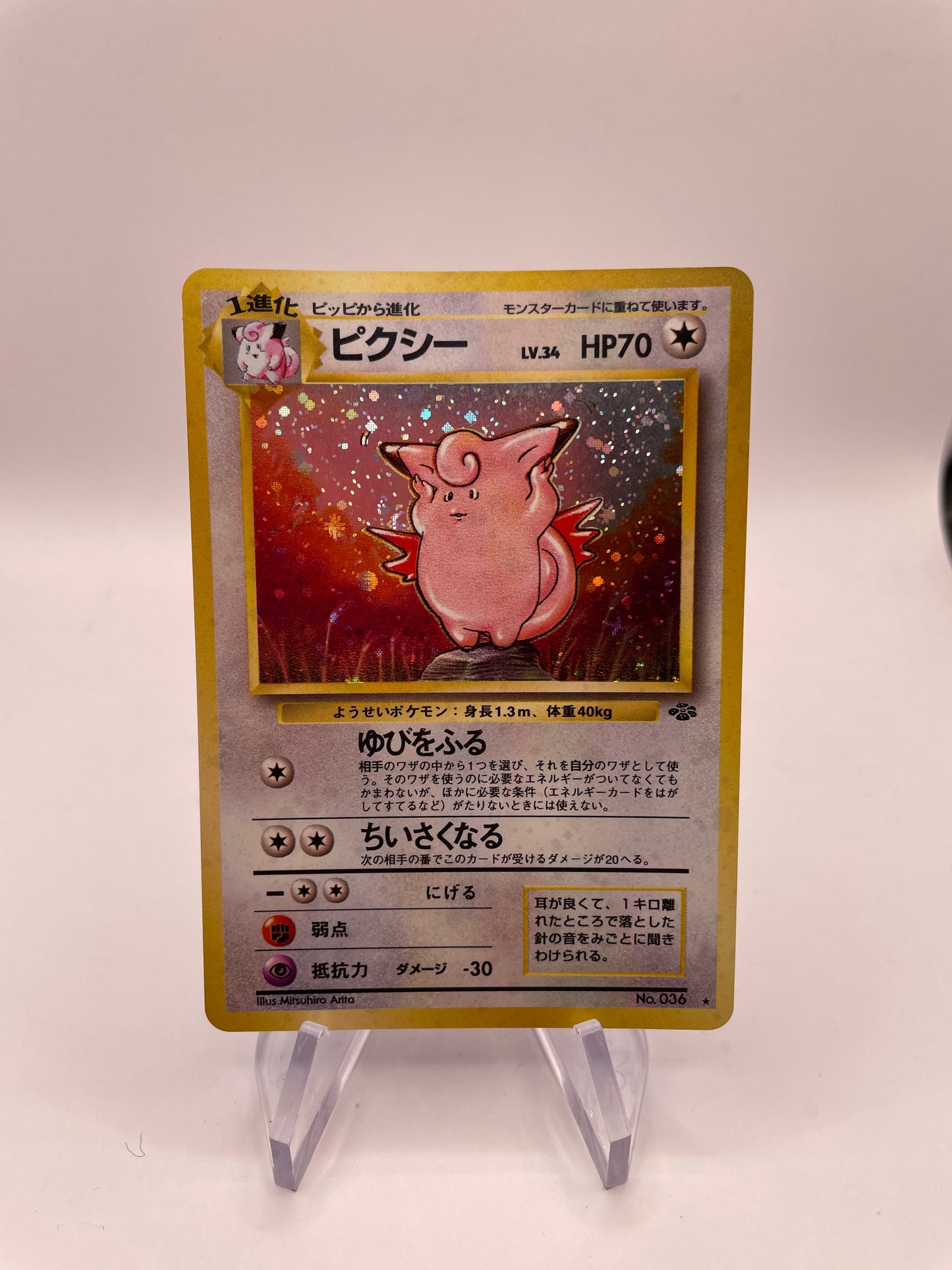 Pokemon Karte Holo Pixi No.036 Japanisch