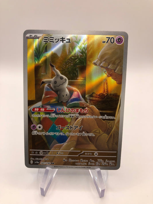 Pokemon Karte Art-Rare Mimigma 341/190 Japanisch