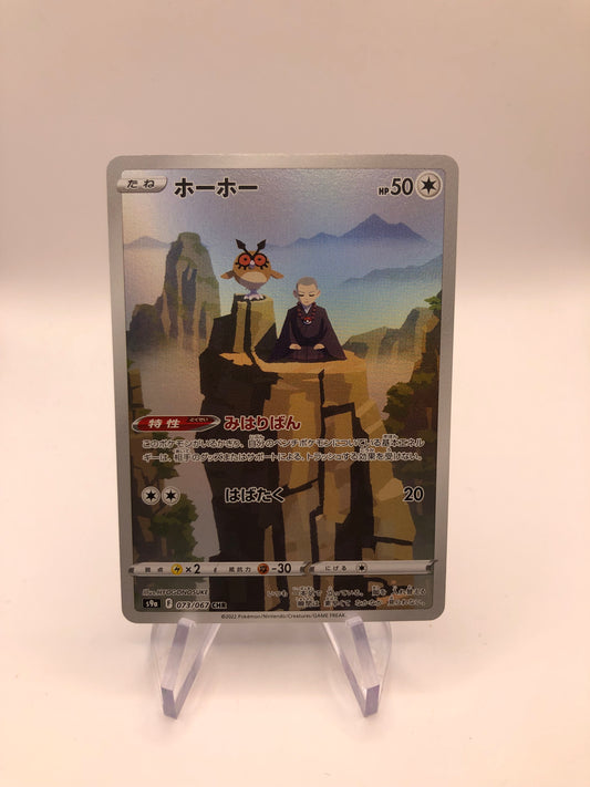 Pokemon Karte Art-Rare Hoothoot 73/67 Japanisch