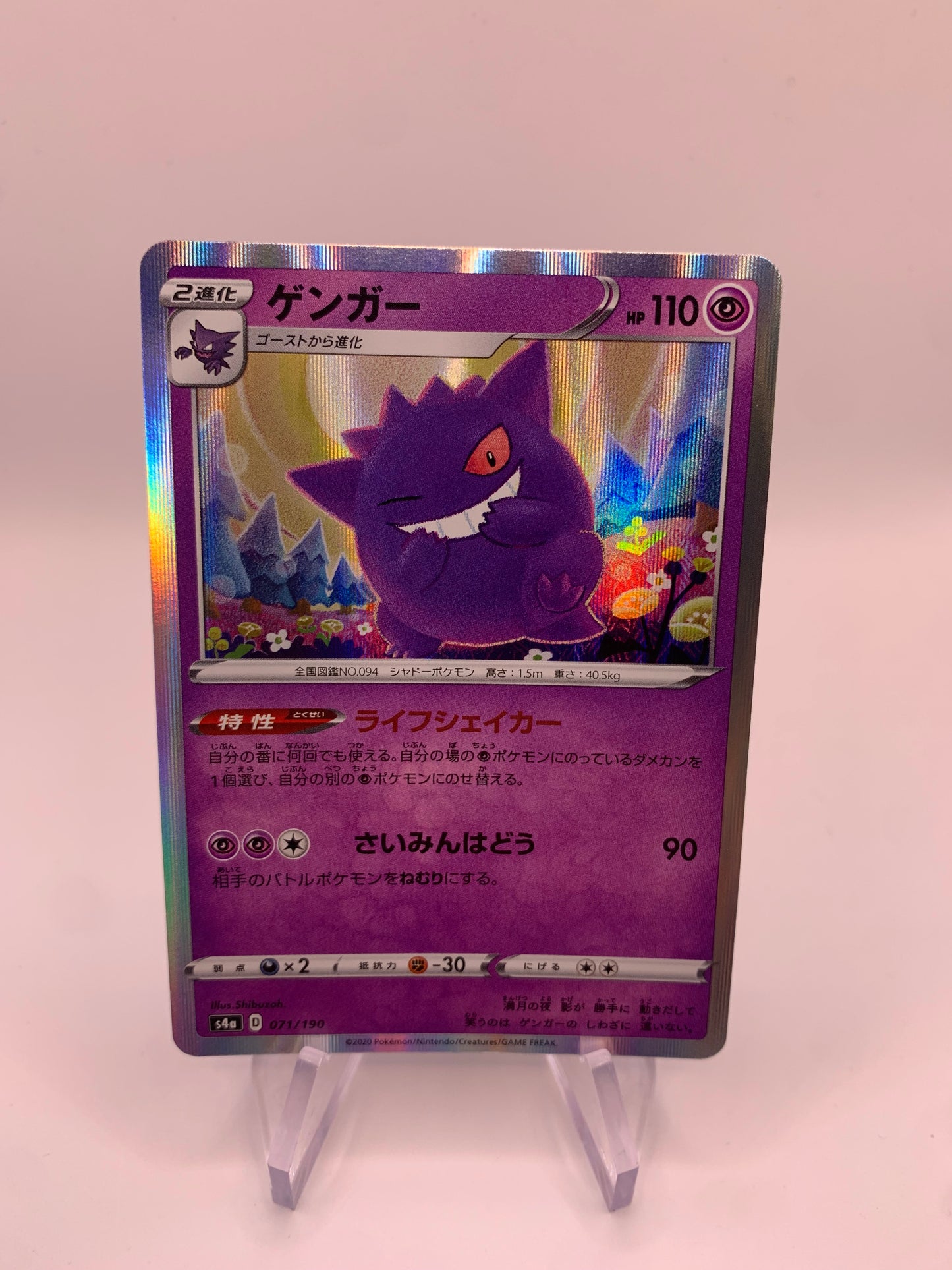 Pokemon Karte Holo Gengar 71/190 Japanisch