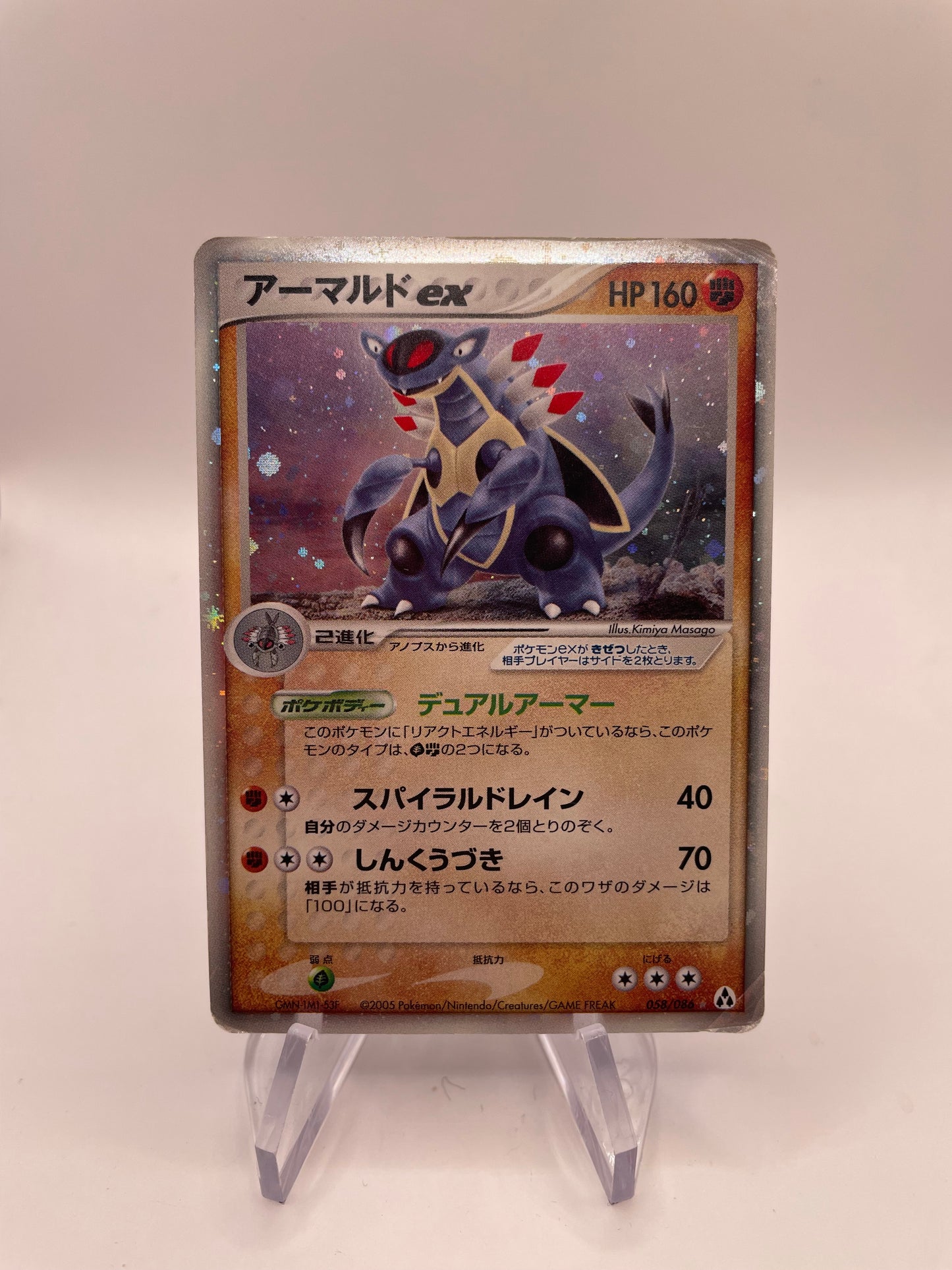 Pokemon Karte ex Armaldo 58/86 Japanisch