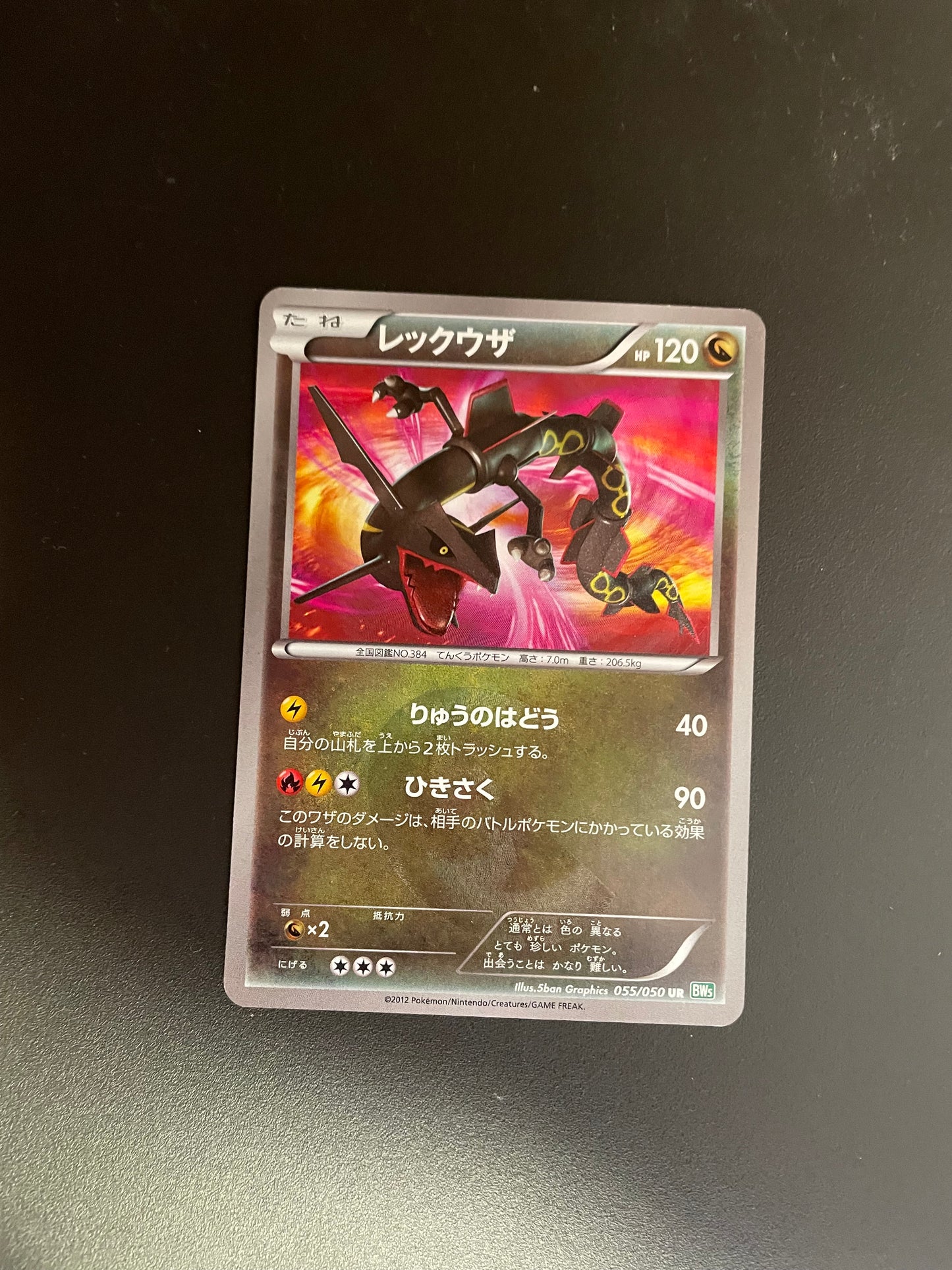 Pokemon Karte Holo Rayquaza 55/50 Japanisch