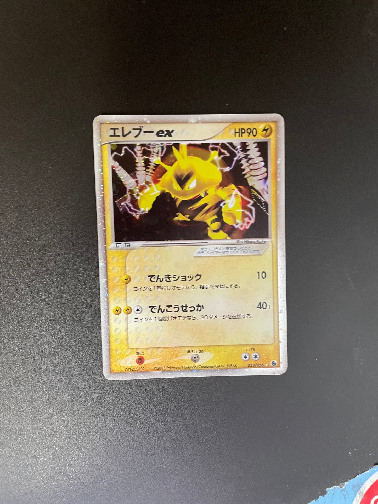 Pokemon Karte Ex Elektek 23/55 Japanisch