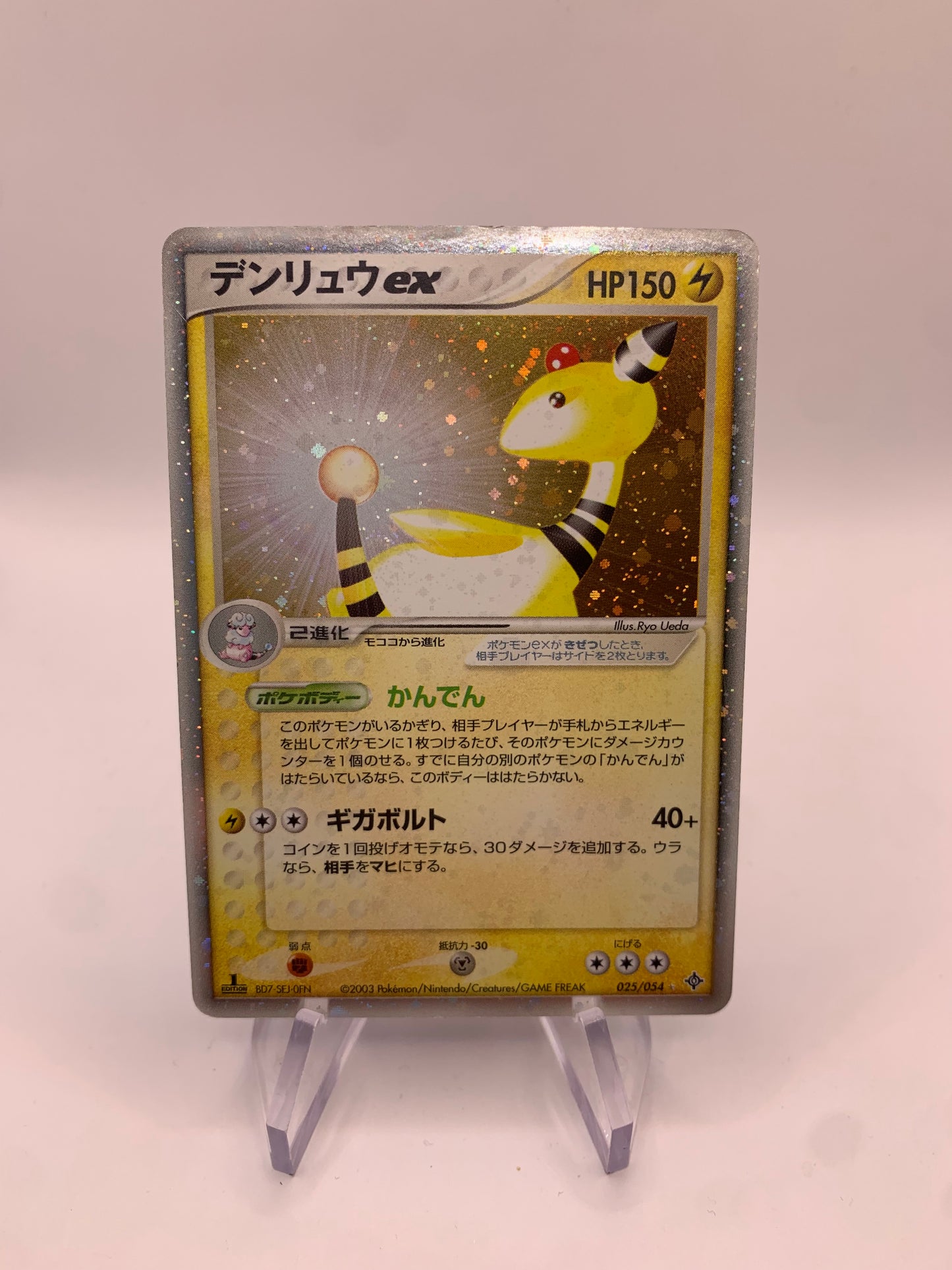 Pokemon Karte EX Holo 1.Edition Ampharos 25/54 Japanisch