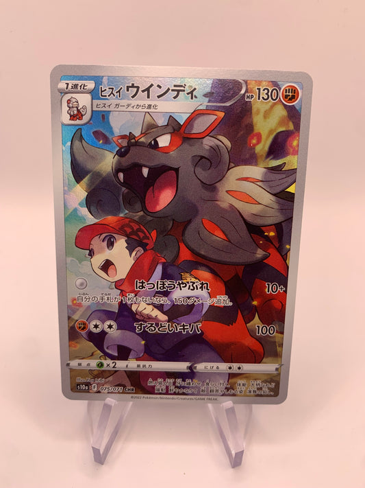 Pokemon Karte Art-Rare Hisui Arkani 75/71 Japanisch