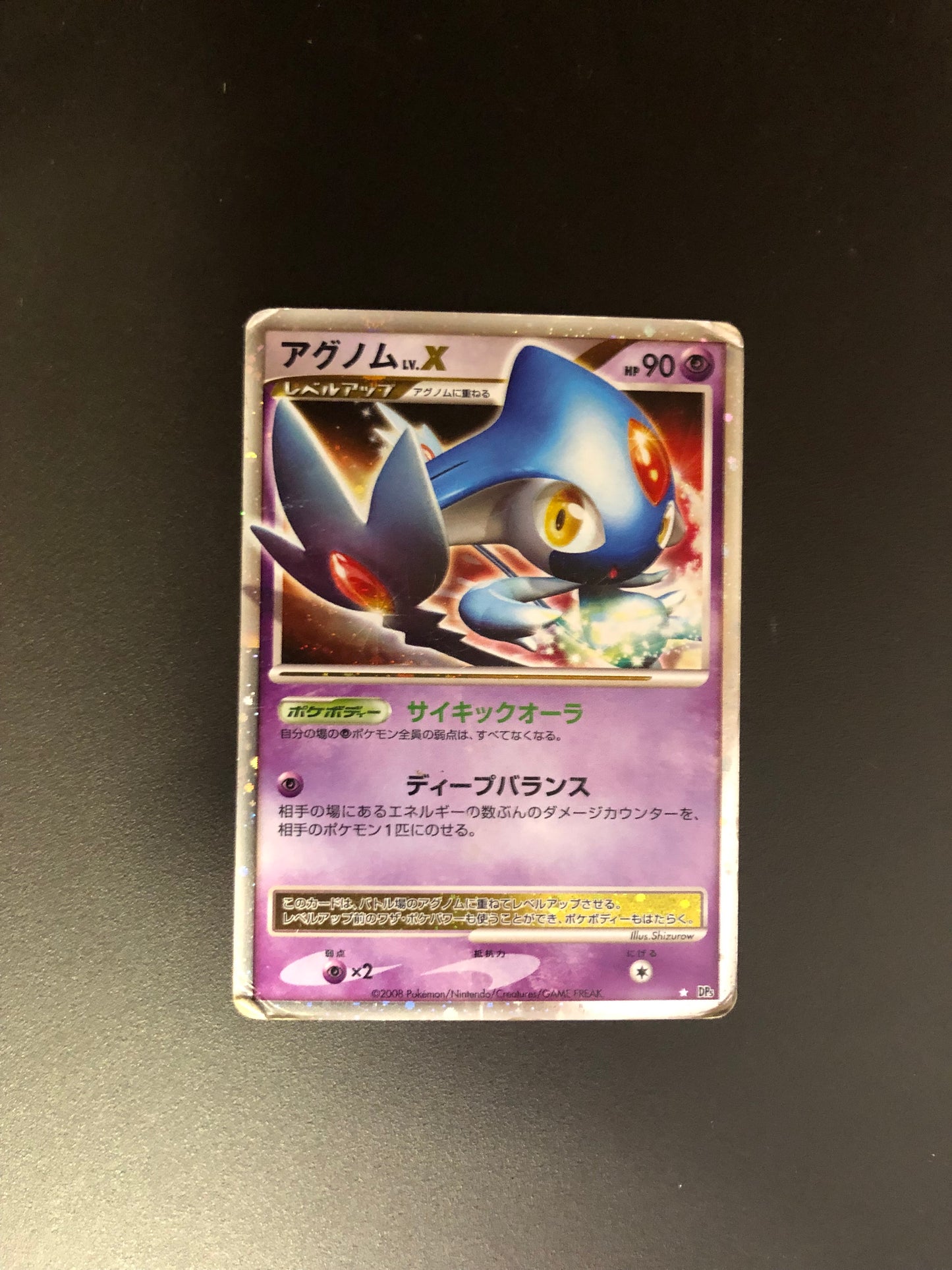 Pokemon Karte Lv.X Tobutz Japanisch