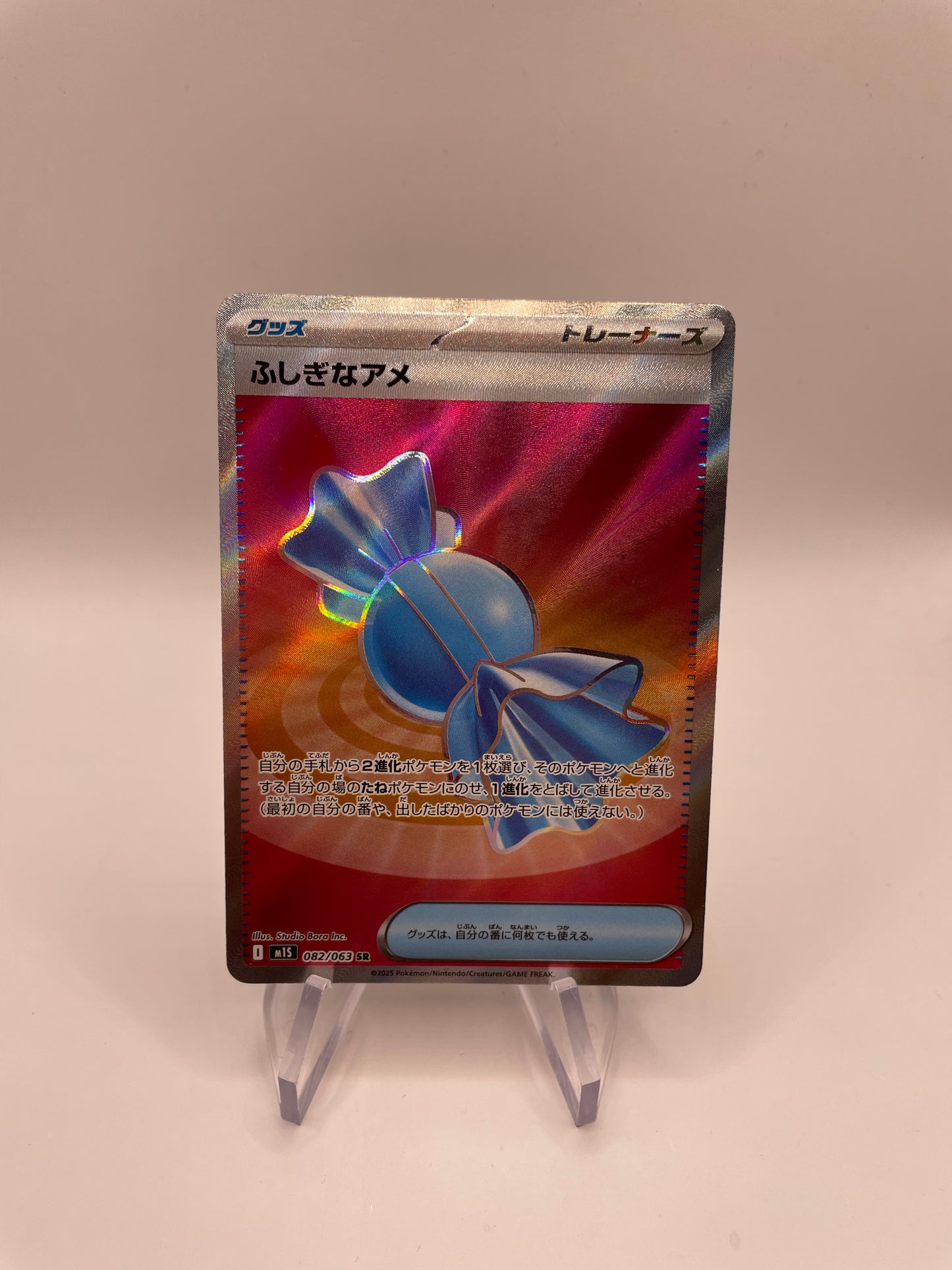 Pokémon Karte Sondernonbon 82/63 Japanisch
