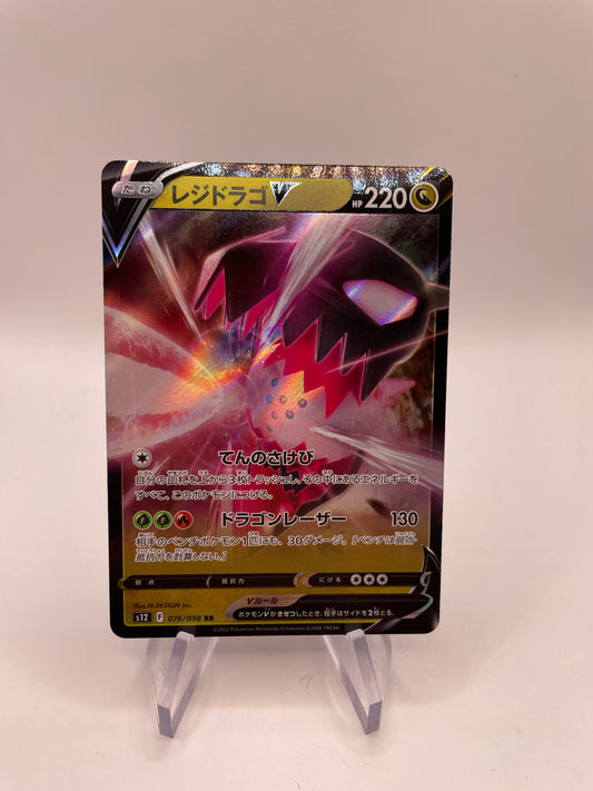 Pokémon Karte V Regidrago 76/98 Japanisch