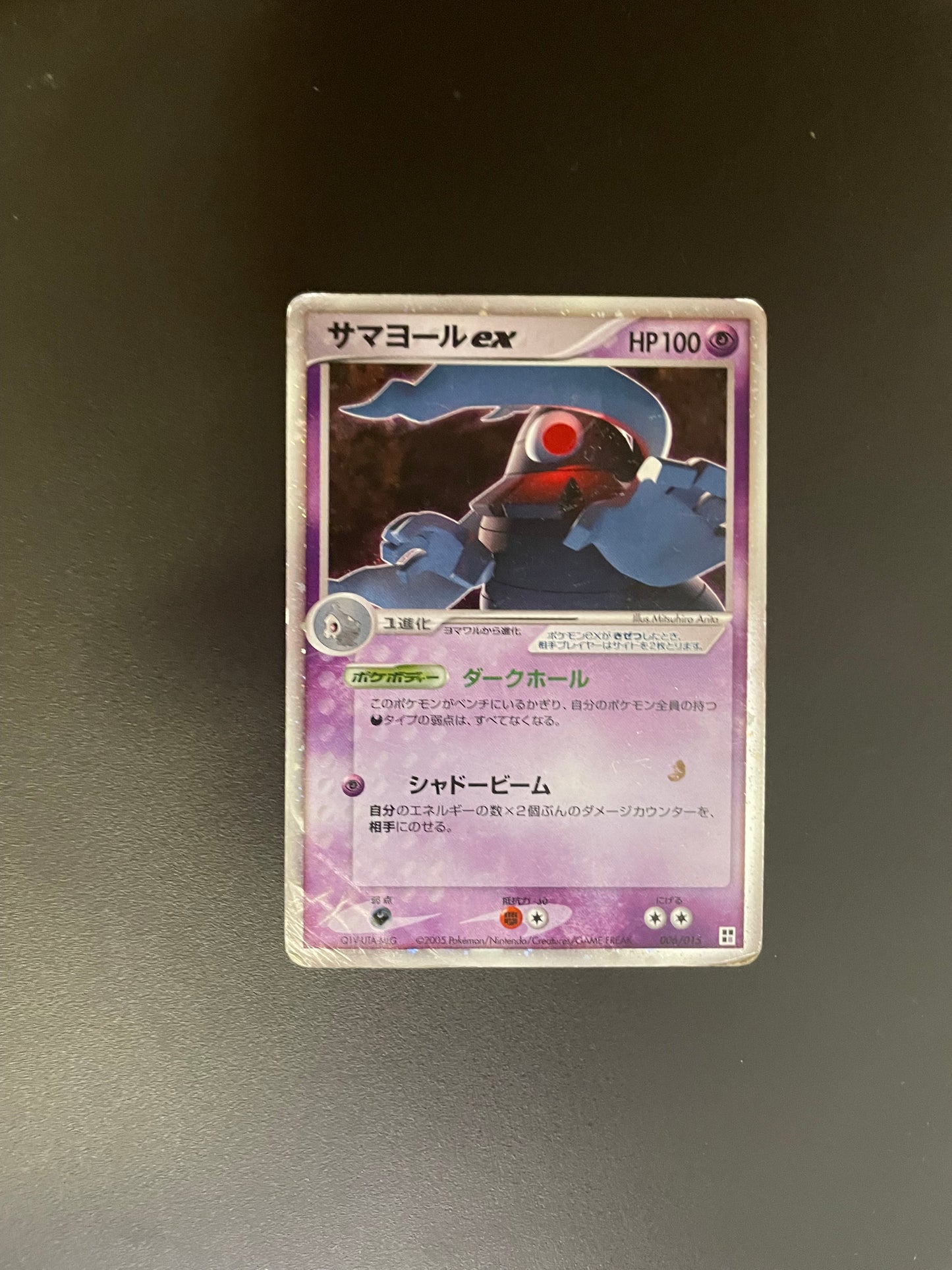 Pokemon Karte EX Holo Zwirrklop 6/15 Japanisch