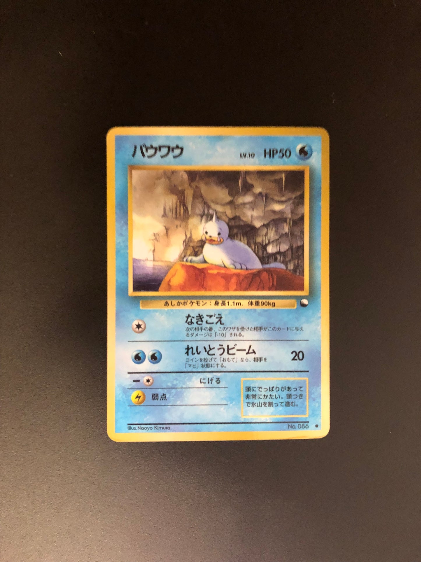 Pokemon Karte Vending Jurob No.86 Japanisch