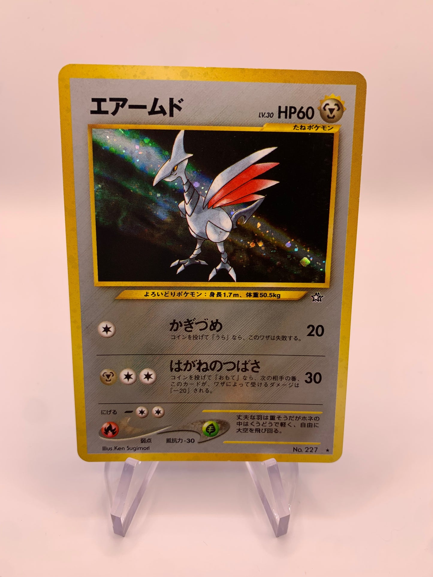 Pokemon Karte Holo Panzaeron No.227 Japanisch